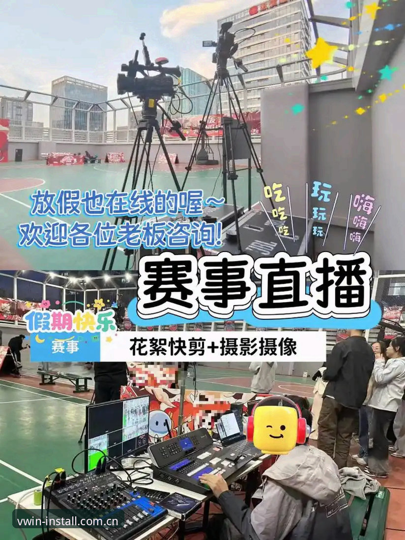 德赢体育平台深度评测：赛事直播体验是否真的值得信赖？